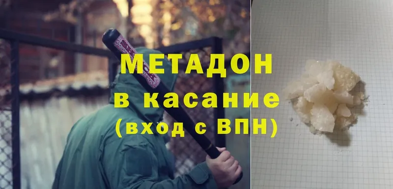 Метадон methadone  Гусиноозёрск 